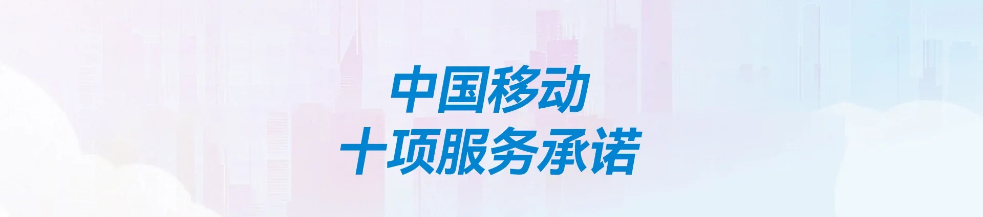 桃江县移动宽带