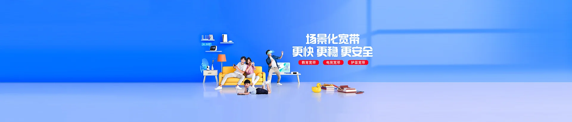 桃江县移动宽带