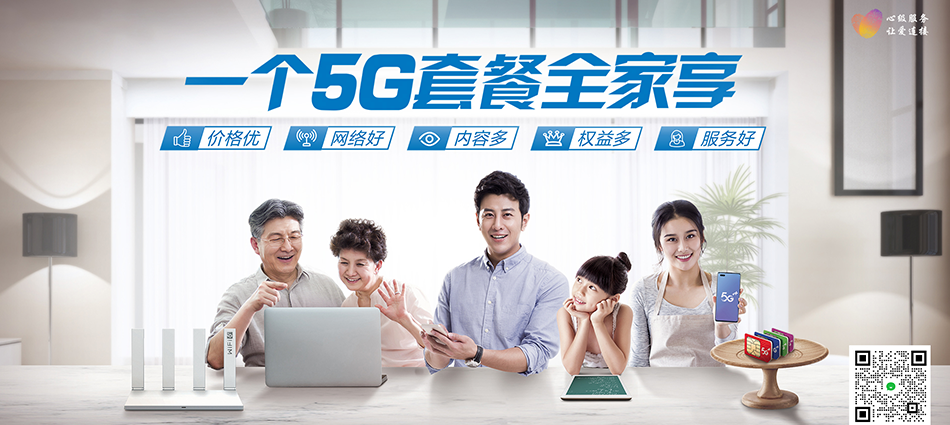 中国移动桃江县移动宽带